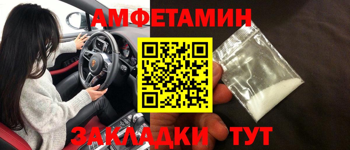 Amphetamine 97% Кудрово