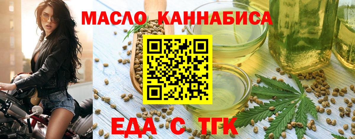 Еда ТГК конопля  Вход с VPN  Кудрово 