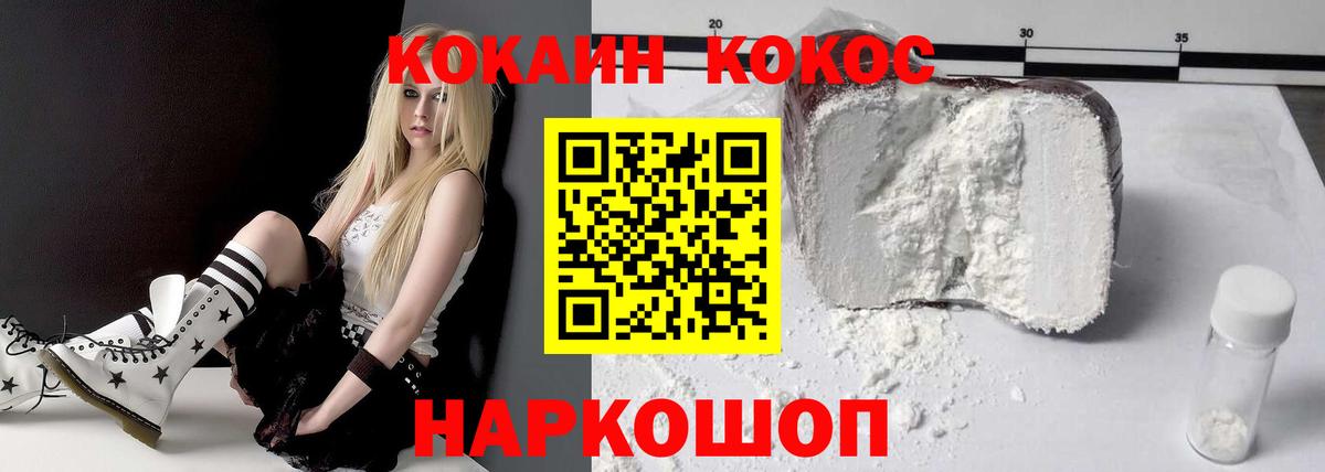 Кудрово  Cocaine FishScale  Вход с VPN  Кокаин FishScale 