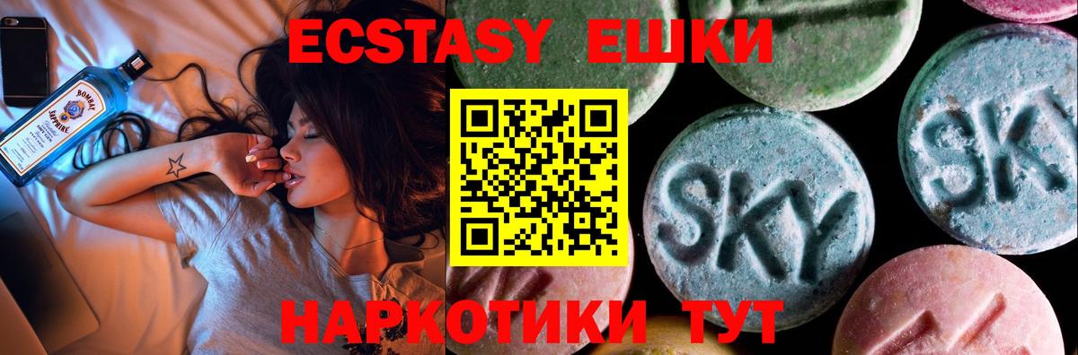 Ecstasy таблы  Вход с VPN  Ecstasy  Кудрово  ЭКСТАЗИ 280 MDMA 
