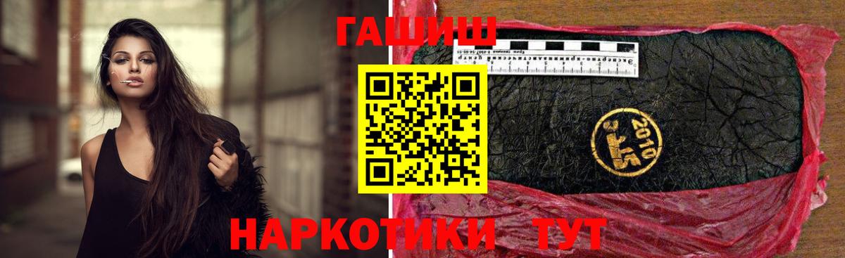 ГАШИШ Изолятор  Гашиш гашик  Вход с VPN  Кудрово 