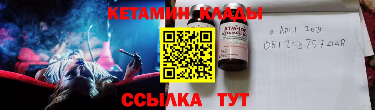 КЕТАМИН ketamine  Вход с VPN  Кетамин VHQ  OMG как зайти  Кудрово 