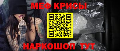 мяу мяу кристалл Брянск