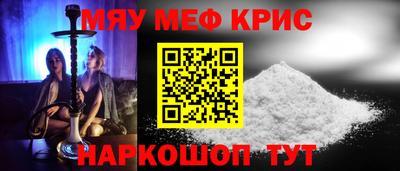 мефедрон Боровичи