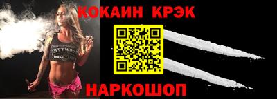 мяу мяу кристалл Брянск