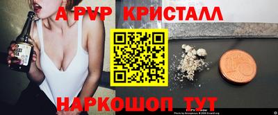 мяу мяу кристалл Брянск