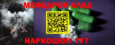 мефедрон Боровичи