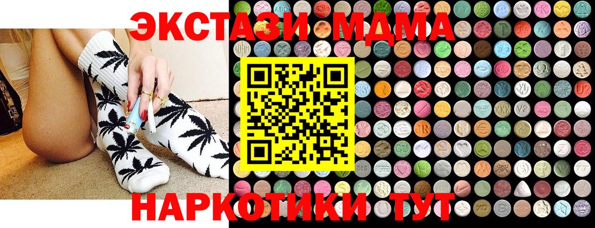 МДМА кристаллы Кудрово
