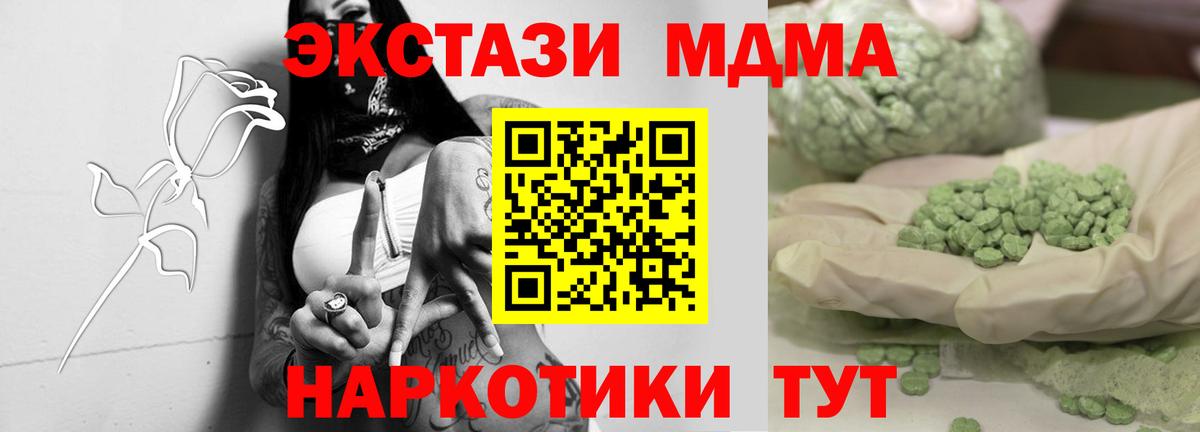 МДМА кристаллы  МДМА crystal  МДМА  Кудрово  Вход с VPN 