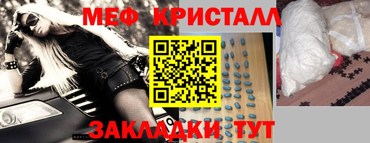 Меф мяу мяу мука Кудрово