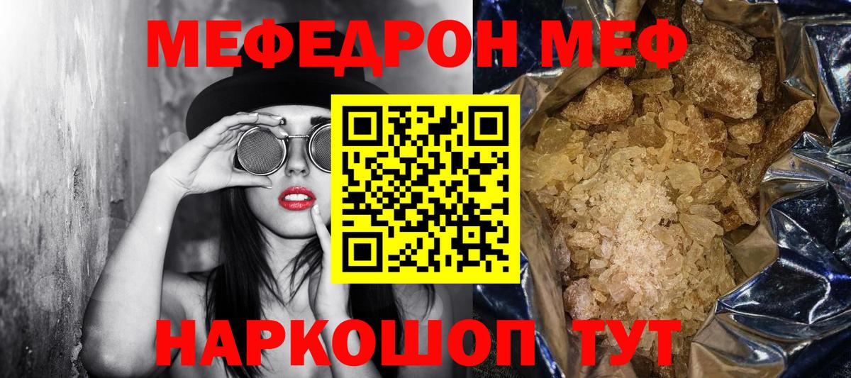 магазин продажи   Вход с VPN  Кудрово  Меф VHQ 