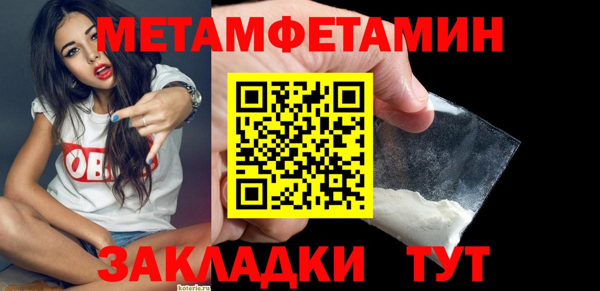 Кудрово  Метамфетамин пудра  Вход с VPN  Метамфетамин пудра 