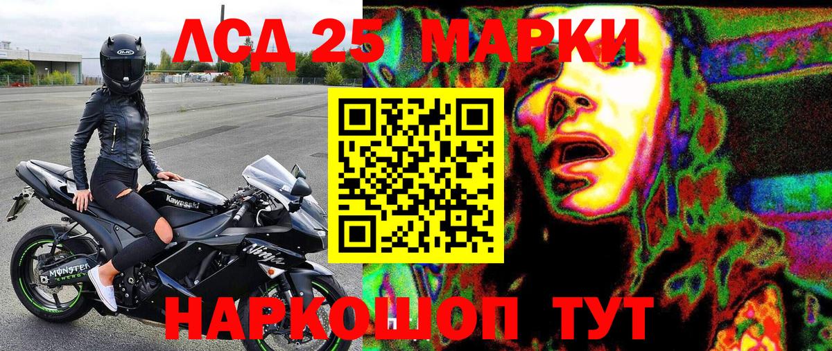 Марки N-bome 1,8мг Кудрово