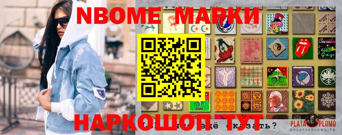 Кудрово  Марки 25I-NBOMe 1,8мг  Вход с VPN 