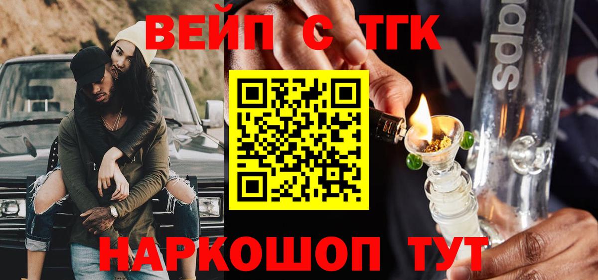 Дистиллят ТГК THC oil  Вход с VPN  купить наркотики цена  Кудрово 