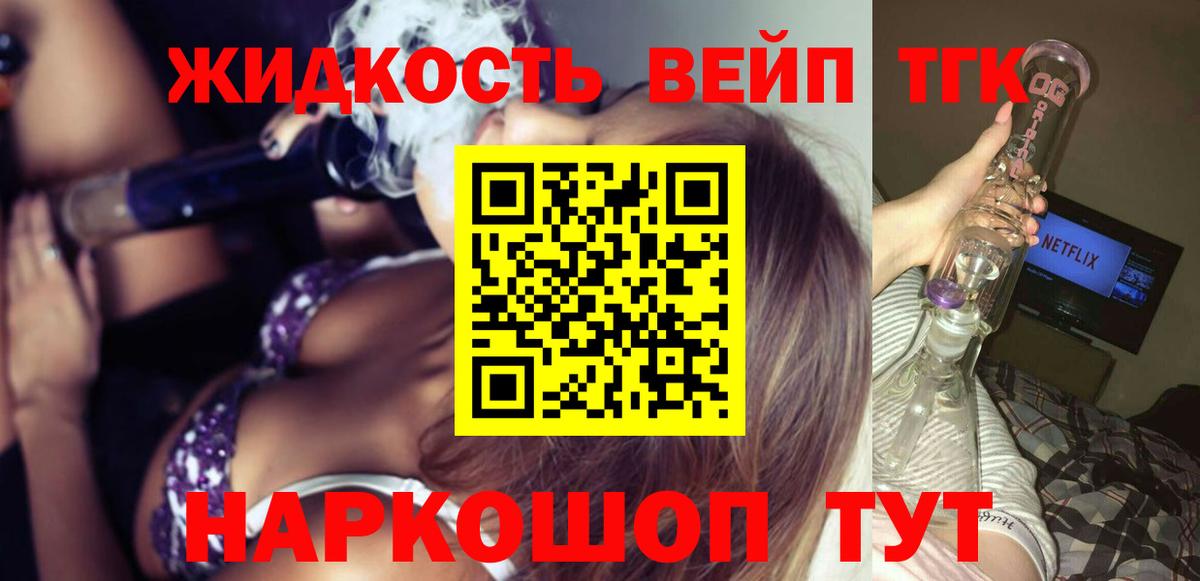 Дистиллят ТГК THC oil Кудрово